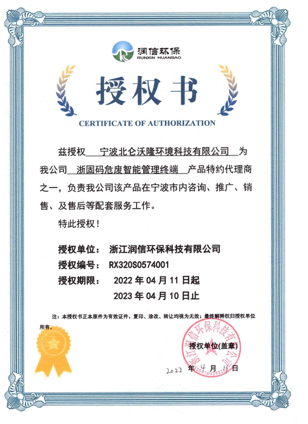 微信图片_20221031090439.png